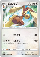 Carte Pokémon Japonaise Lockpin 088/100 Lost Abyss