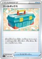 Carte Pokémon Japonaise Caisse à Outils 091/100 Lost Abyss