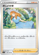 Carte Pokémon Japonaise Mademoiselle 096/100 Lost Abyss