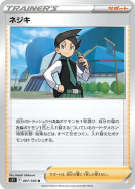 Carte Pokémon Japonaise Cardus 097/100 Lost Abyss