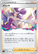 Carte Pokémon Japonaise Kiméra 098/100 Lost Abyss