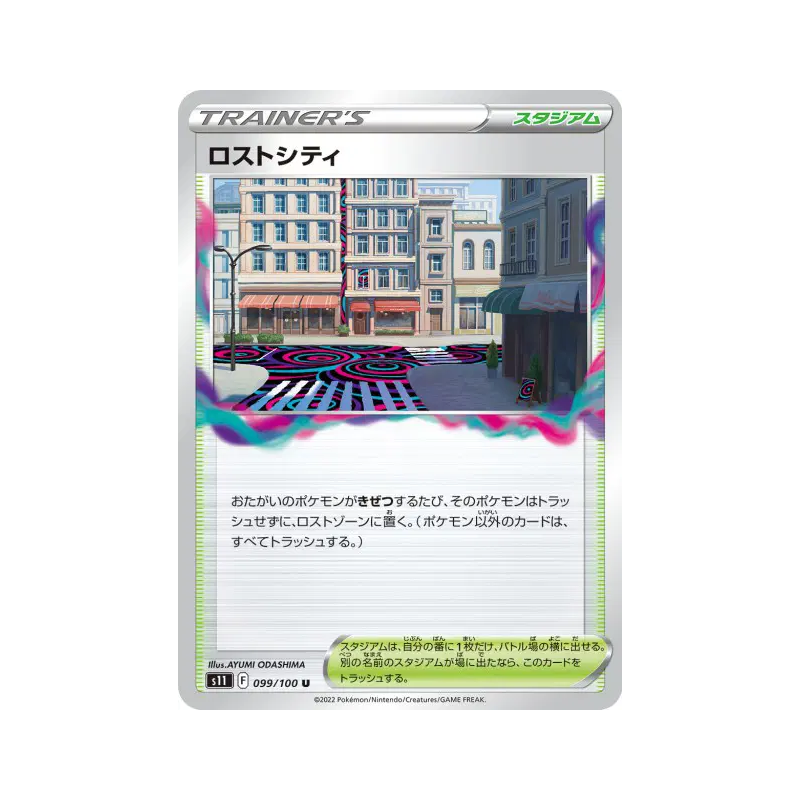 Carte Pokémon Japonaise Ville Perdue 099/100 Lost Abyss