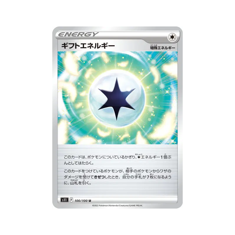 Carte Pokémon Japonaise Énergie Cadeau 100/100 Lost Abyss