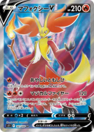 Carte Pokémon Japonaise Goupelin-V 101/100 Lost Abyss