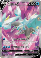 Carte Pokémon Japonaise Kyurem-V 102/100 Lost Abyss