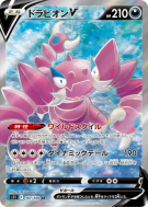 Carte Pokémon Japonaise Drascore-V 107/100 Lost Abyss