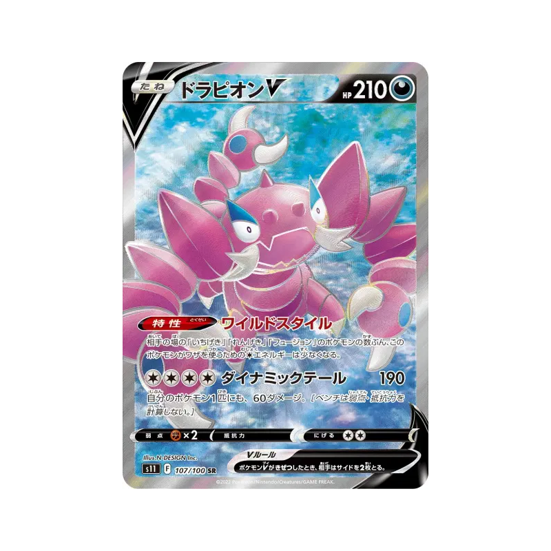 Carte Pokémon Japonaise Drascore-V 107/100 Lost Abyss