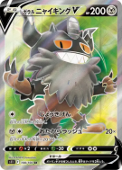 Carte Pokémon Japonaise Berserkatt de Galar-V 108/100 Lost Abyss