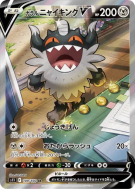 Carte Pokémon Japonaise Berserkatt de Galar-V 109/100 Lost Abyss