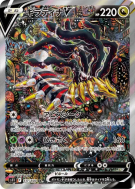 Carte Pokémon Japonaise Giratina-V 111/100 Lost Abyss