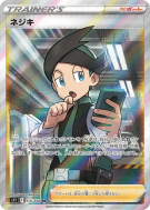 Carte Pokémon Japonaise Cardus 115/100 Lost Abyss