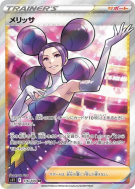 Carte Pokémon Japonaise Kiméra 116/100 Lost Abyss