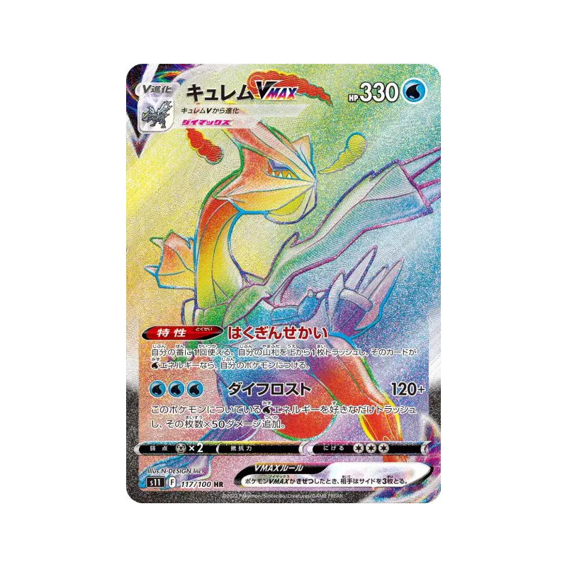 Carte Pokémon Japonaise Kyurem-VMAX 117/100 Lost Abyss
