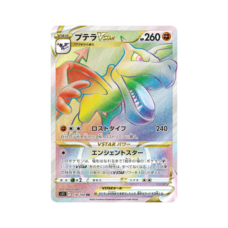 Carte Pokémon Japonaise Ptéra-VSTAR 118/100 Lost Abyss