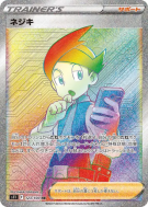 Carte Pokémon Japonaise Cardus 123/100 Lost Abyss