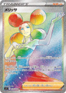 Carte Pokémon Japonaise Kiméra 124/100 Lost Abyss