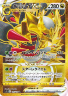 Carte Pokémon Japonaise Giratina-VSTAR 125/100 Lost Abyss