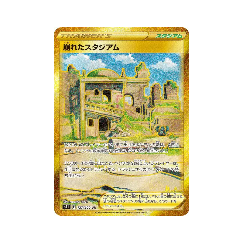 Carte Pokémon Japonaise Stade en Ruines 127/100 Lost Abyss