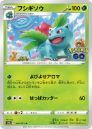 Carte Pokémon Japonaise Herbizarre 002/071 Pokémon GO