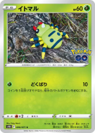 Carte Pokémon Japonaise Mimigal 006/071 Pokémon GO