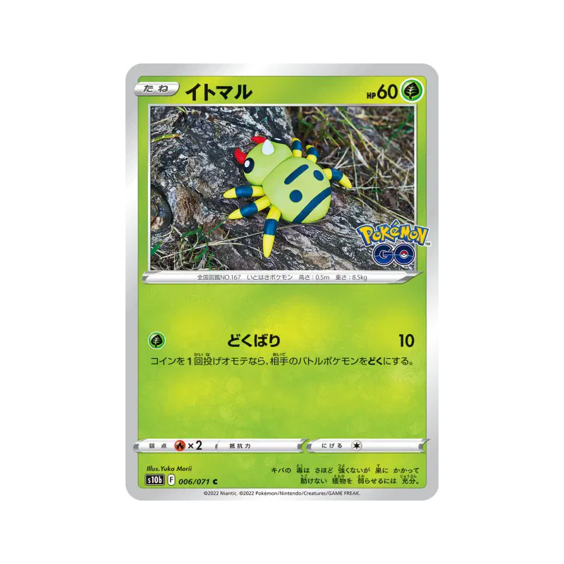 Carte Pokémon Japonaise Mimigal 006/071 Pokémon GO