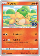 Carte Pokémon Japonaise Chamallot 013/071 Pokémon GO
