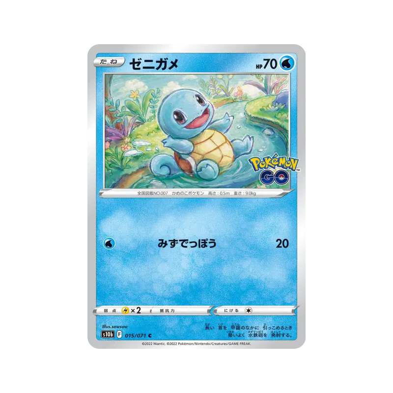 Carte Pokémon Japonaise Carapuce 015/071 Pokémon GO