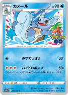Carte Pokémon Japonaise Carabaffe 016/071 Pokémon GO