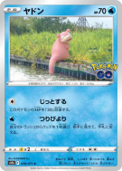 Carte Pokémon Japonaise Ramoloss 019/071 Pokémon GO