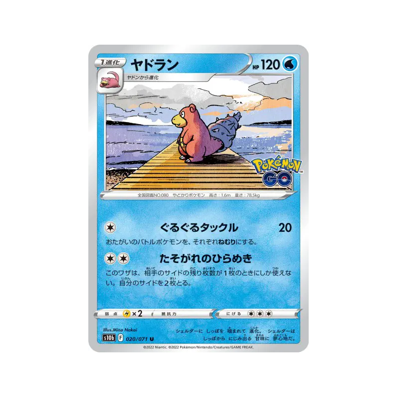 Carte Pokémon Japonaise Flagadoss 020/071 Pokémon GO