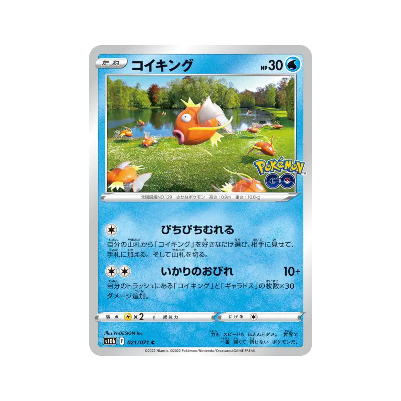 Carte Pokémon Japonaise Magicarpe 021/071 Pokémon GO