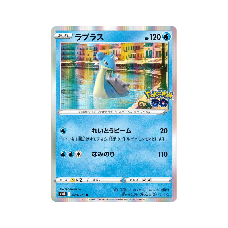 Carte Pokémon Japonaise Lokhlass 023/071 Pokémon GO