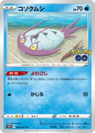 Carte Pokémon Japonaise Sovkipou 025/071 Pokémon GO
