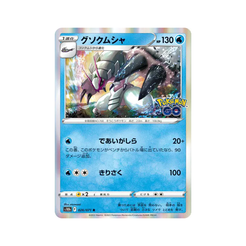 Carte Pokémon Japonaise Sarmuraï 026/071 Pokémon GO