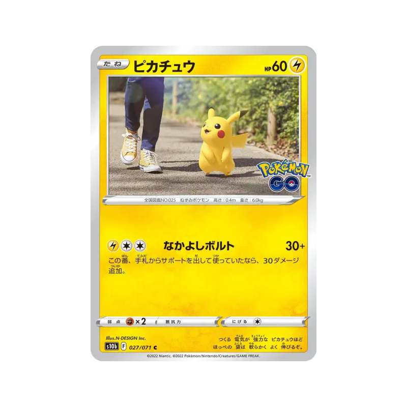 Carte Pokémon Japonaise Pikachu 027/071 Pokémon GO