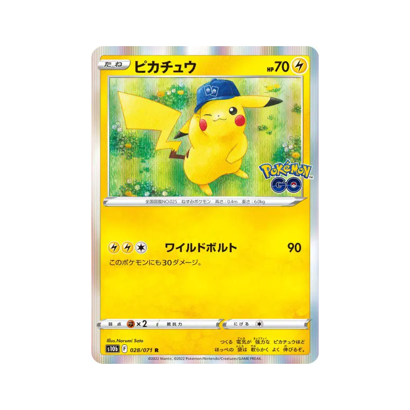 Carte Pokémon Japonaise Pikachu 028/071 Pokémon GO