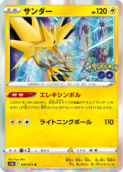 Carte Pokémon Japonaise Electhor 029/071 Pokémon GO