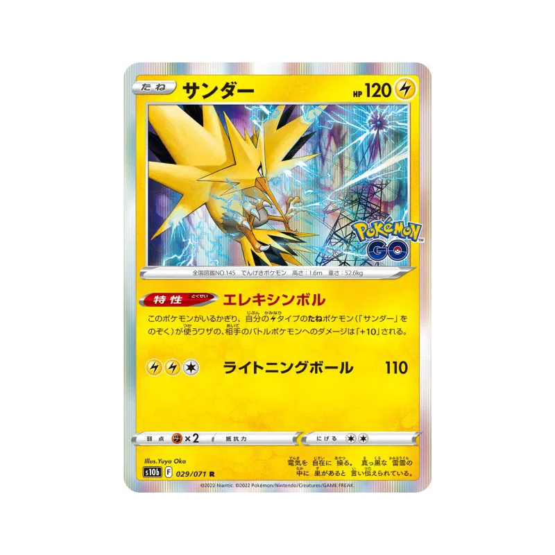 Carte Pokémon Japonaise Electhor 029/071 Pokémon GO