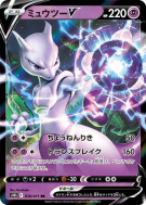 Carte Pokémon Japonaise Mewtwo-V 030/071 Pokémon GO