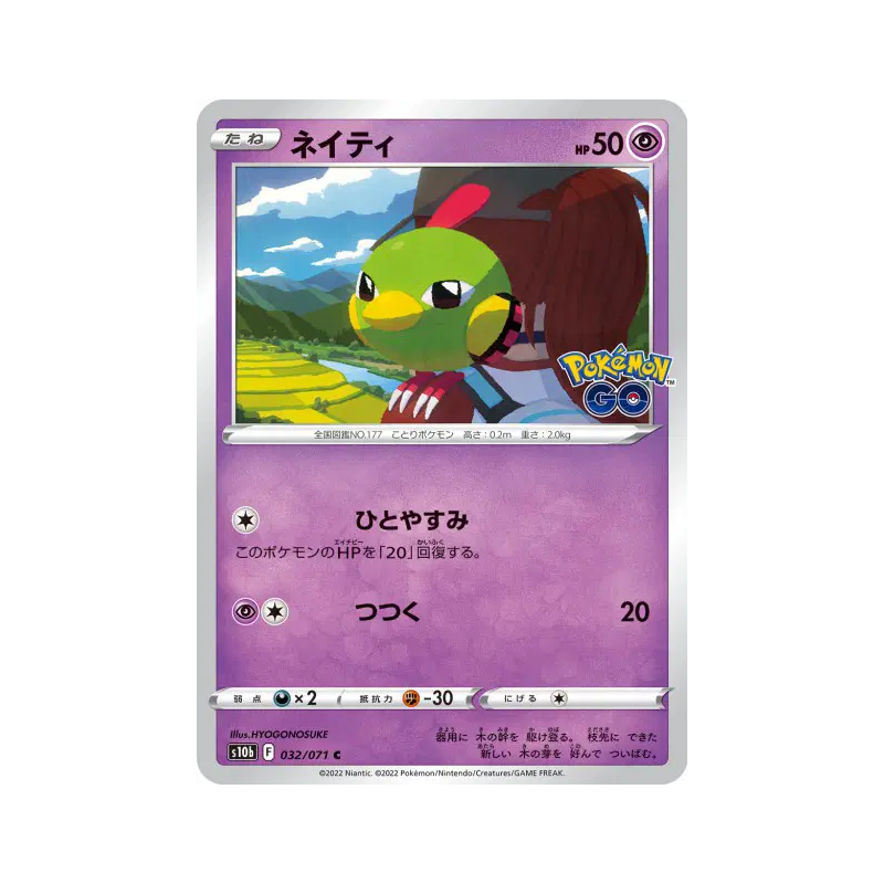 Carte Pokémon Japonaise Natu 032/071 Pokémon GO