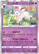 Carte Pokémon Japonaise Nymphali 035/071 Pokémon GO