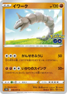 Carte Pokémon Japonaise Onix 036/071 Pokémon GO
