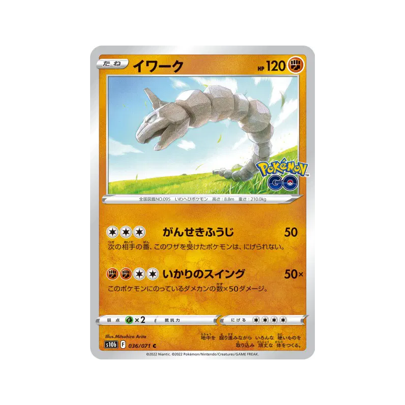 Carte Pokémon Japonaise Onix 036/071 Pokémon GO