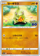 Carte Pokémon Japonaise Embrylex 037/071 Pokémon GO