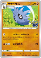 Carte Pokémon Japonaise Ymphect 038/071 Pokémon GO