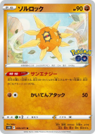 Carte Pokémon Japonaise Solaroc 039/071 Pokémon GO