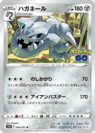 Carte Pokémon Japonaise Steelix 044/071 Pokémon GO