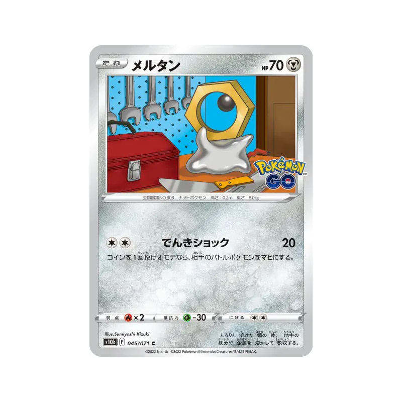 Carte Pokémon Japonaise Meltan 045/071 Pokémon GO