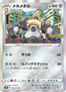 Carte Pokémon Japonaise Melmetal 046/071 Pokémon GO