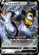 Carte Pokémon Japonaise Melmetal-V 047/071 Pokémon GO